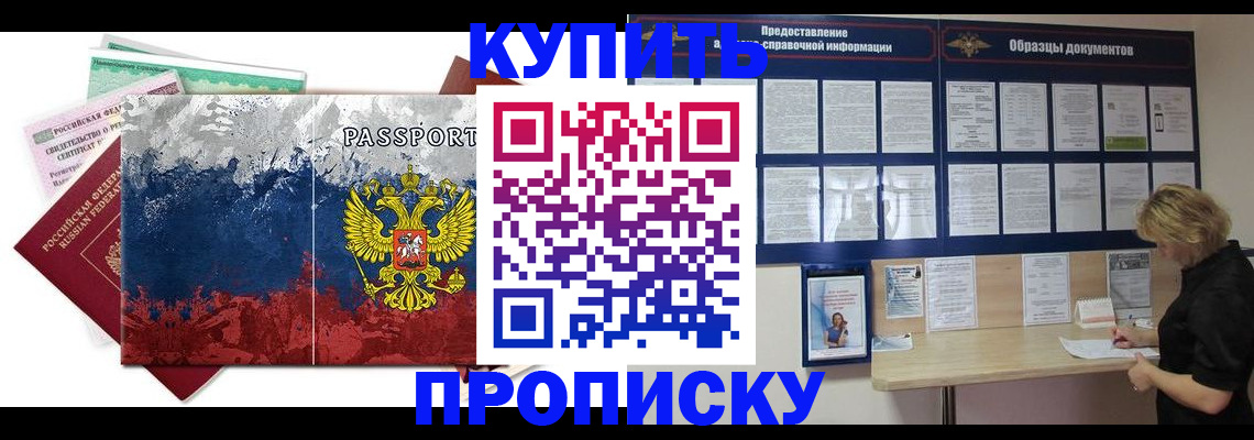 прописка в квартире в Новопавловске