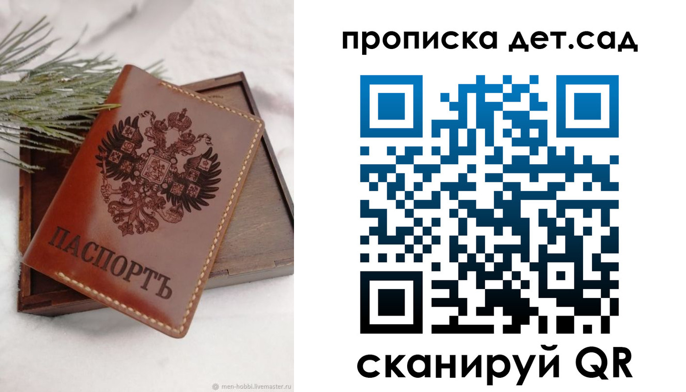 временная регистрация гарантия в Новопавловске