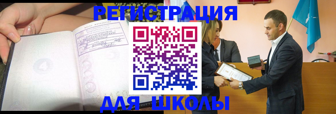 временная регистрация в Новопавловске