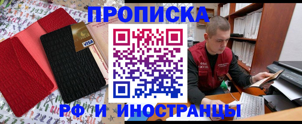 прописка в квартире в Новопавловске