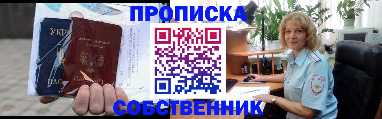 прописка в квартире в Новопавловске